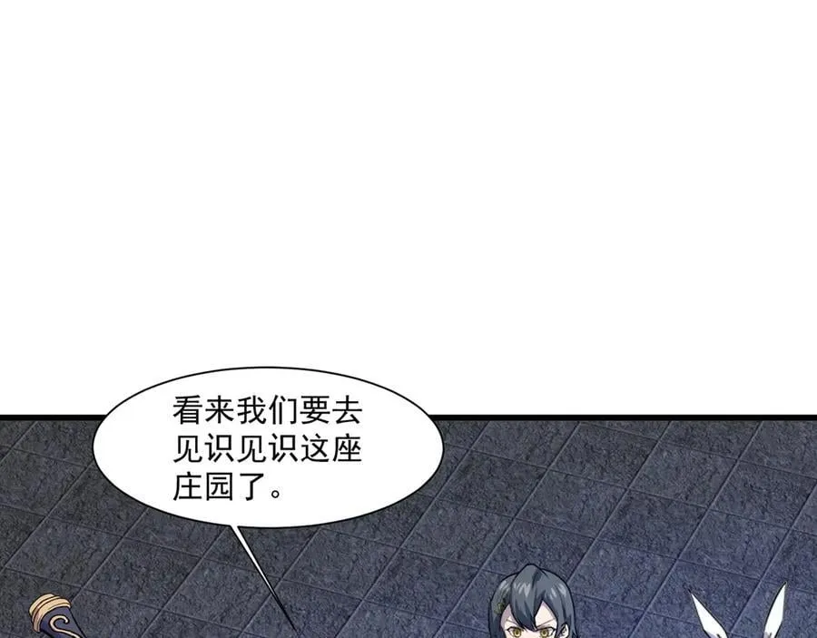 第162话 秘密潜入！神秘NPC现身！ 第23页