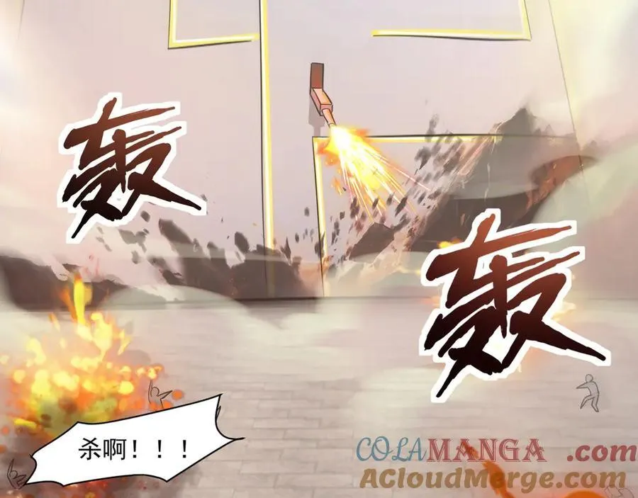 第162话 秘密潜入！神秘NPC现身！ 第33页