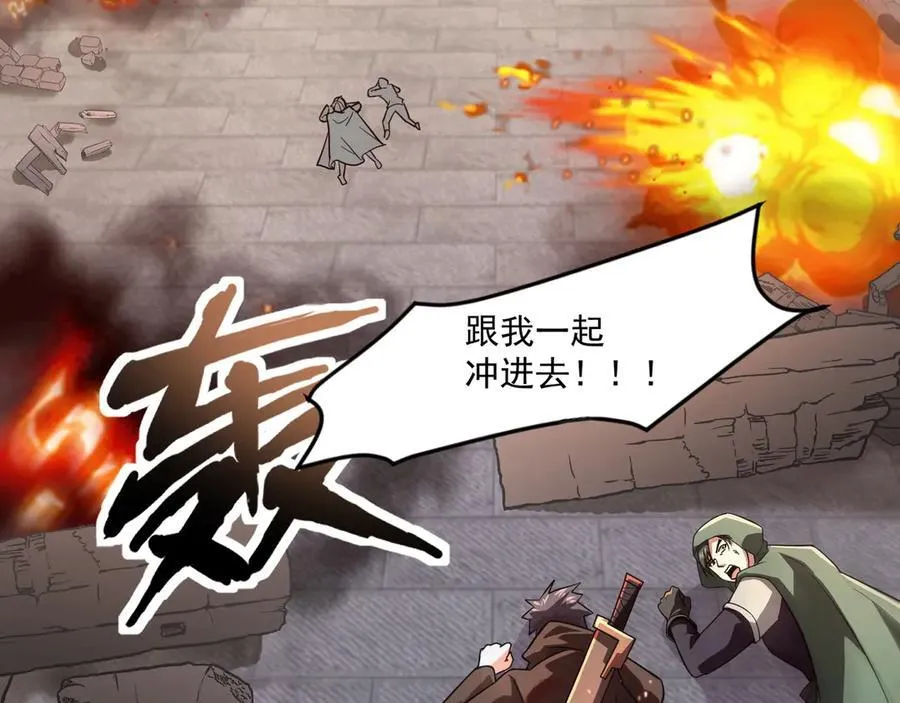 第162话 秘密潜入！神秘NPC现身！ 第34页
