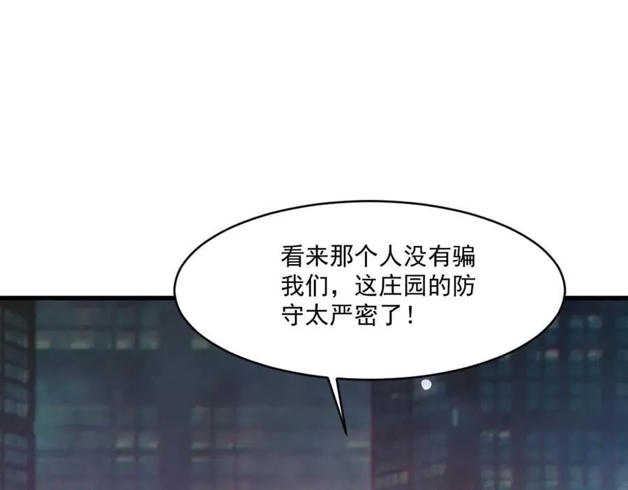 第162话 秘密潜入！神秘NPC现身！ 第36页