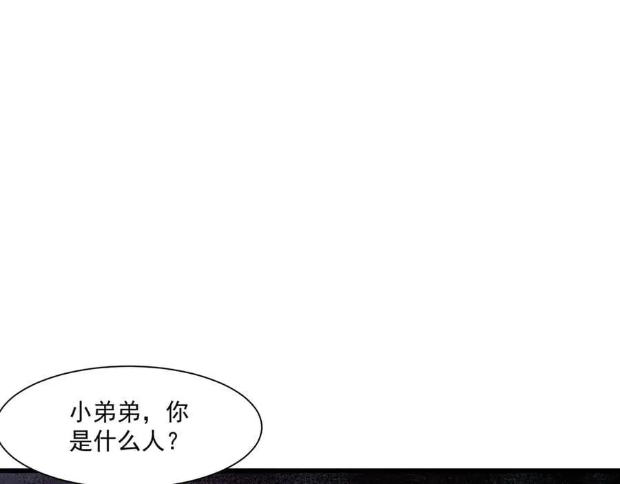第162话 秘密潜入！神秘NPC现身！ 第42页