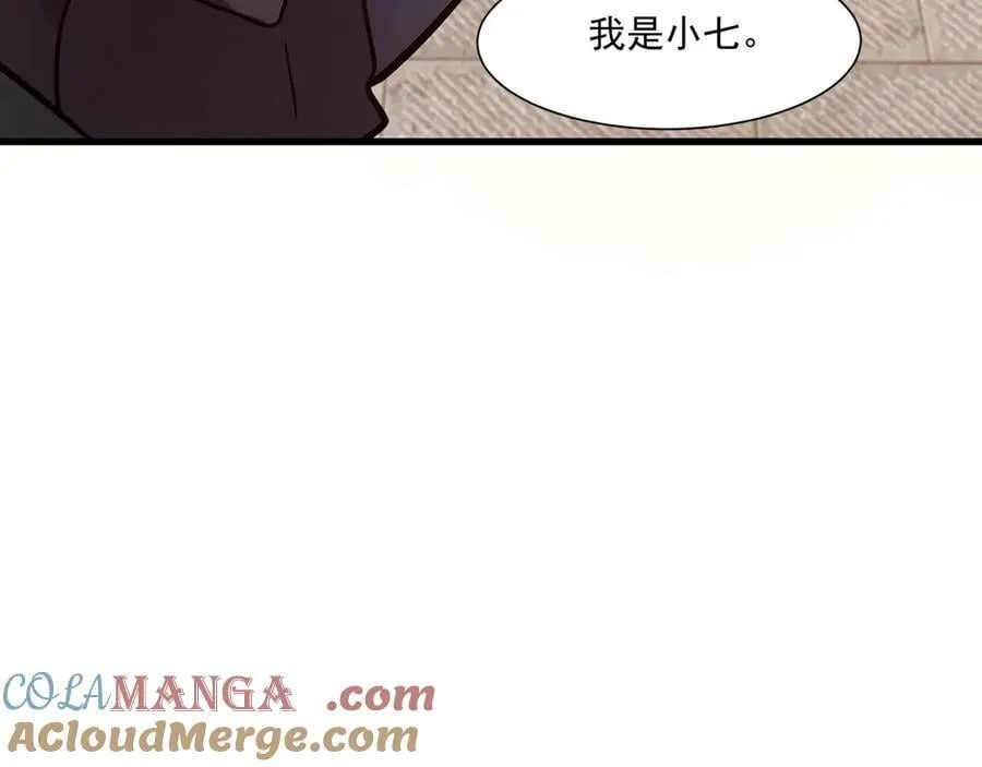 第162话 秘密潜入！神秘NPC现身！ 第45页