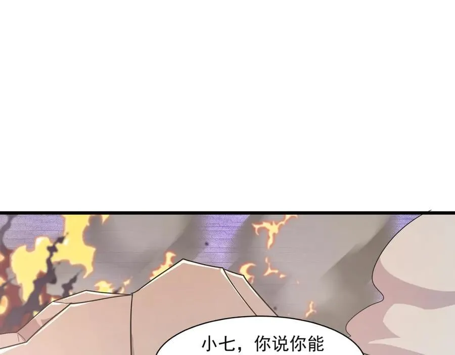第162话 秘密潜入！神秘NPC现身！ 第47页