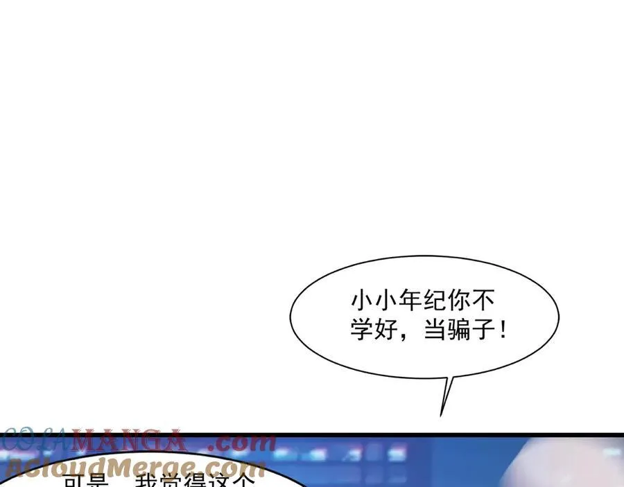 第162话 秘密潜入！神秘NPC现身！ 第53页