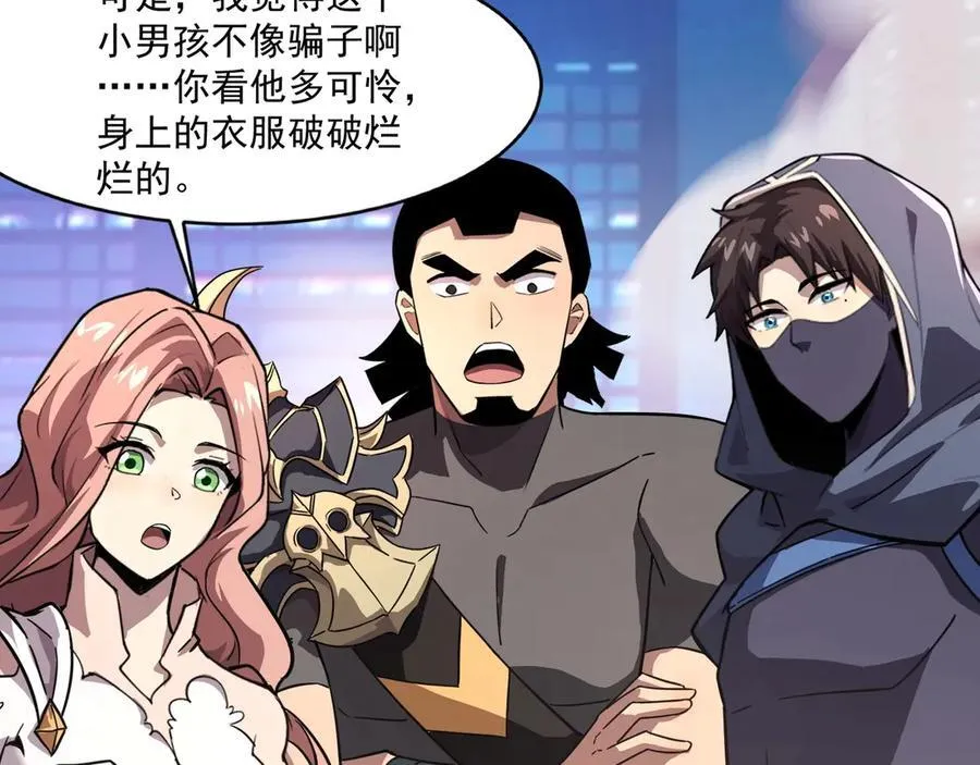 第162话 秘密潜入！神秘NPC现身！ 第54页