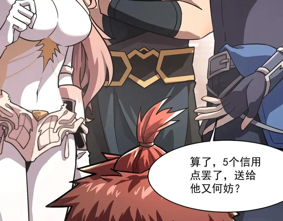第162话 秘密潜入！神秘NPC现身！ 第55页