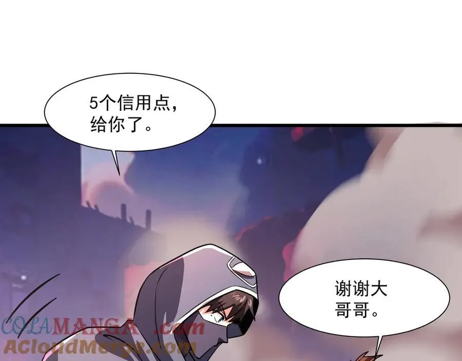 第162话 秘密潜入！神秘NPC现身！ 第57页