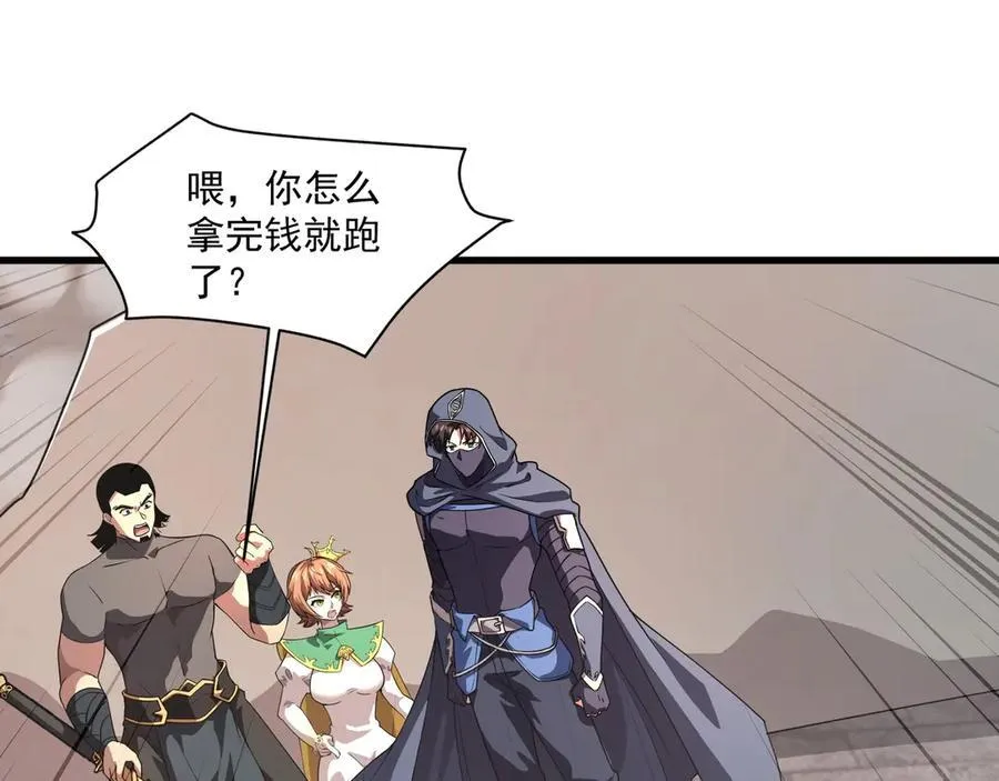 第162话 秘密潜入！神秘NPC现身！ 第60页