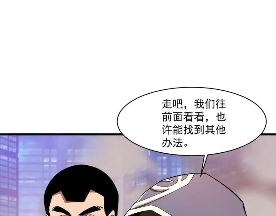 第162话 秘密潜入！神秘NPC现身！ 第64页