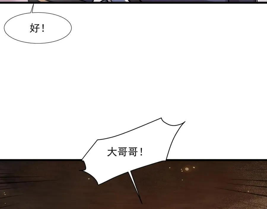 第162话 秘密潜入！神秘NPC现身！ 第66页