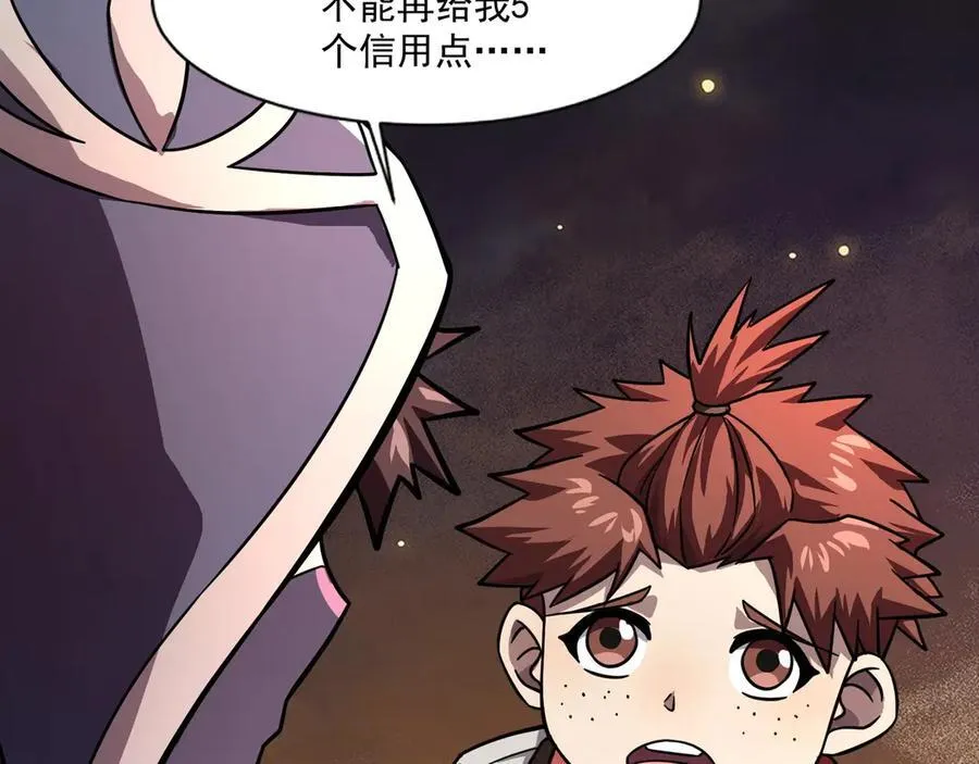 第162话 秘密潜入！神秘NPC现身！ 第70页