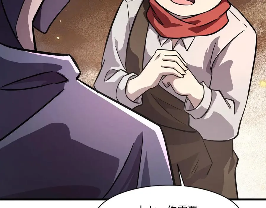 第162话 秘密潜入！神秘NPC现身！ 第71页