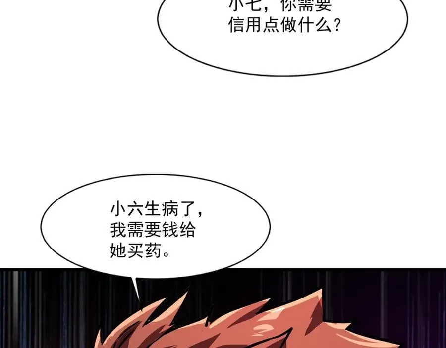第162话 秘密潜入！神秘NPC现身！ 第72页