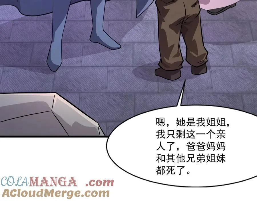 第162话 秘密潜入！神秘NPC现身！ 第77页