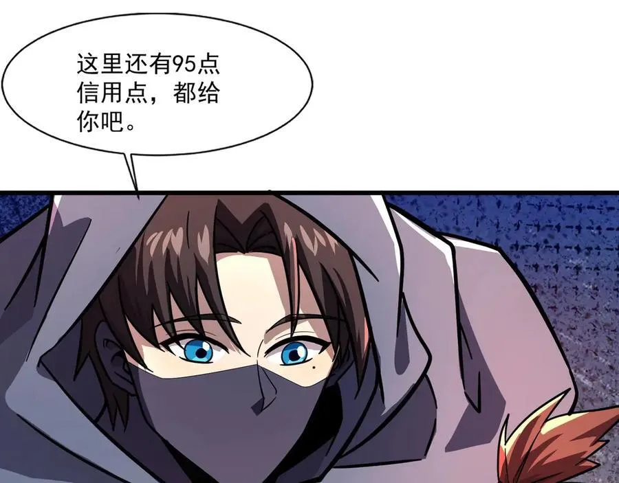 第162话 秘密潜入！神秘NPC现身！ 第78页
