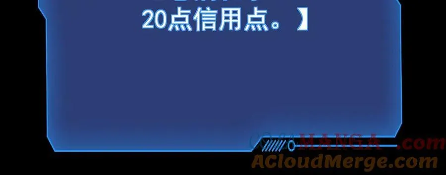 第162话 秘密潜入！神秘NPC现身！ 第81页