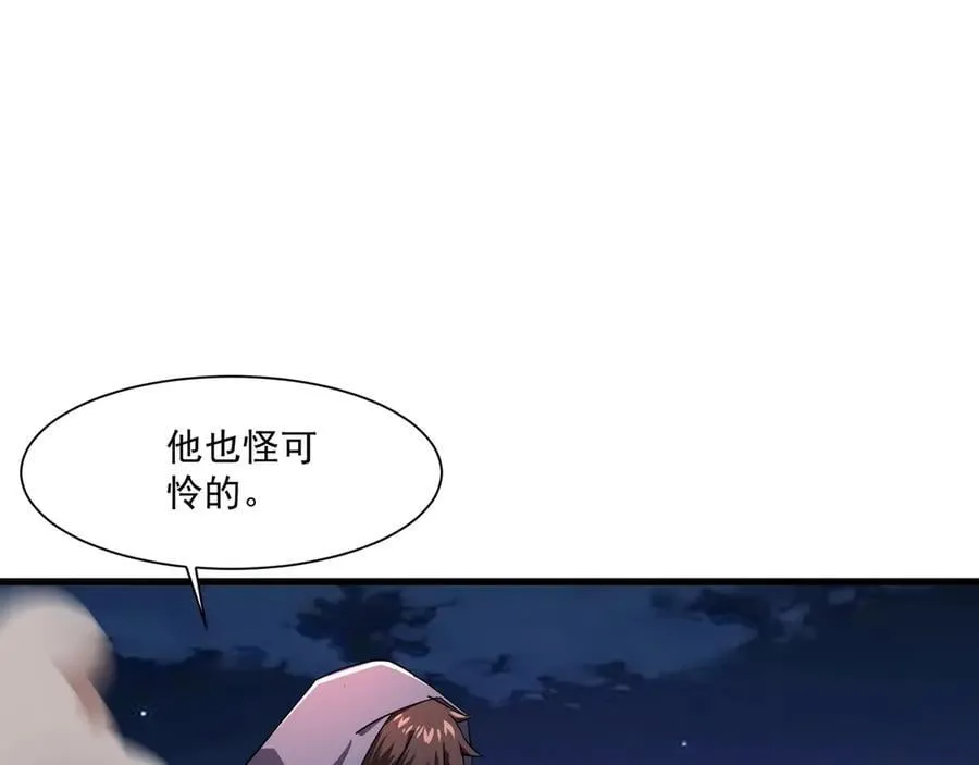 第162话 秘密潜入！神秘NPC现身！ 第82页