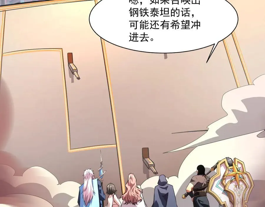 第162话 秘密潜入！神秘NPC现身！ 第86页