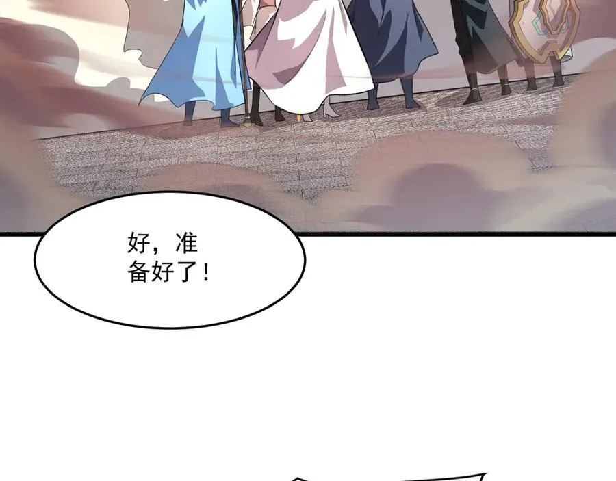 第162话 秘密潜入！神秘NPC现身！ 第87页