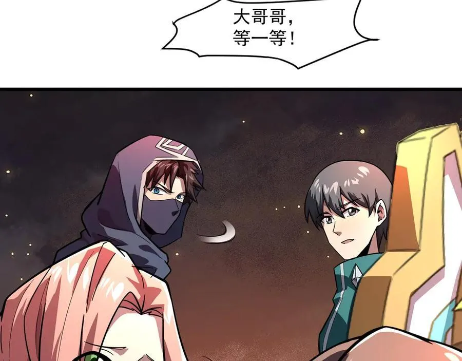 第162话 秘密潜入！神秘NPC现身！ 第88页