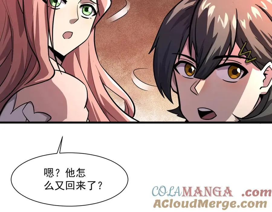 第162话 秘密潜入！神秘NPC现身！ 第89页
