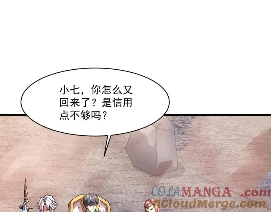 第162话 秘密潜入！神秘NPC现身！ 第93页