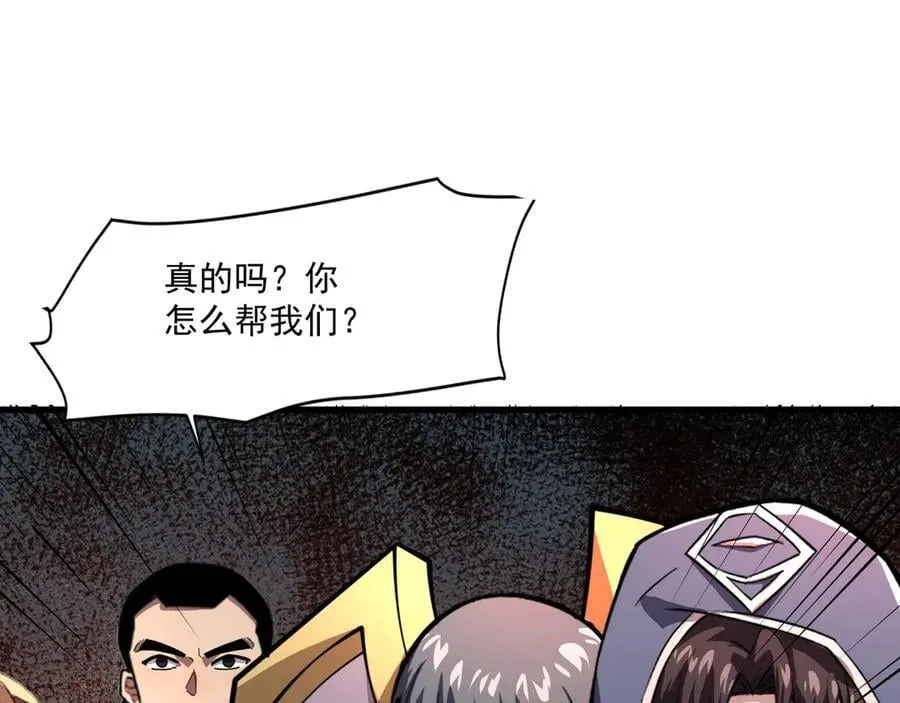 第162话 秘密潜入！神秘NPC现身！ 第96页