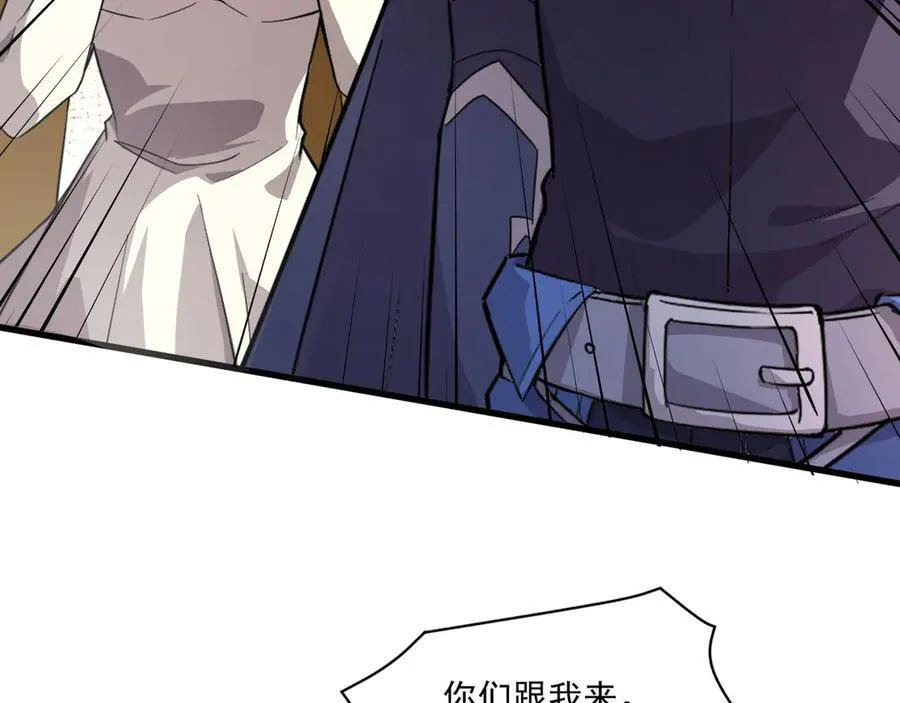 第162话 秘密潜入！神秘NPC现身！ 第98页