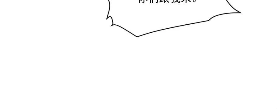 第162话 秘密潜入！神秘NPC现身！ 第99页