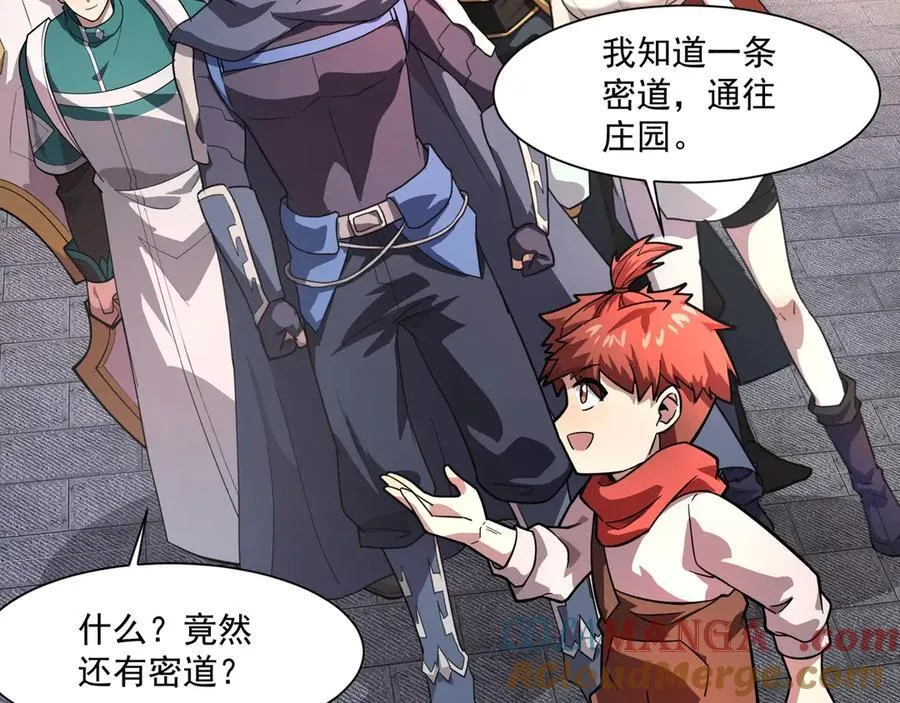 第162话 秘密潜入！神秘NPC现身！ 第101页