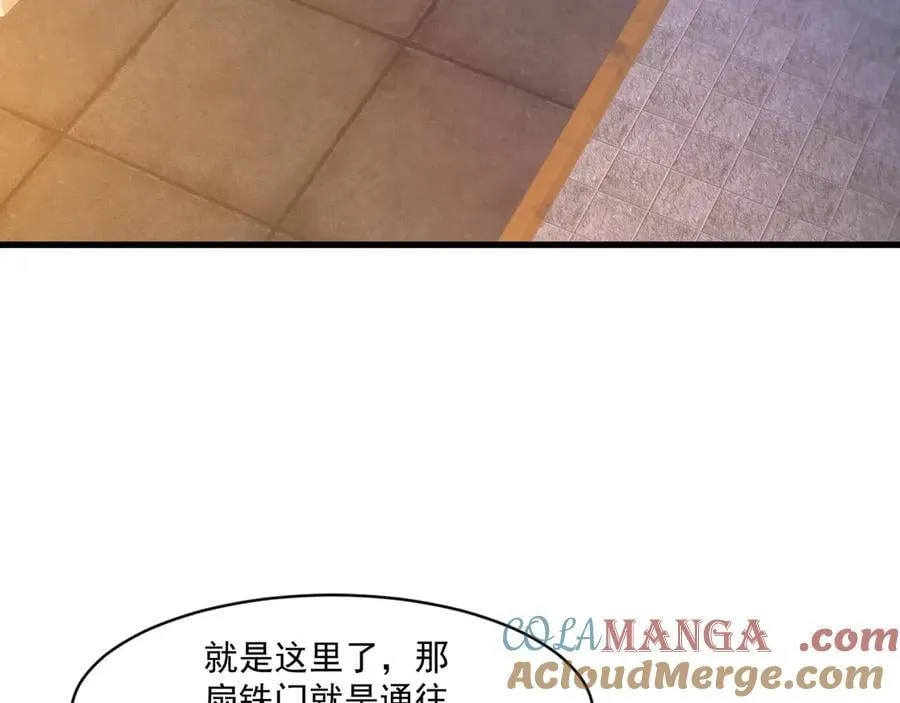 第162话 秘密潜入！神秘NPC现身！ 第105页