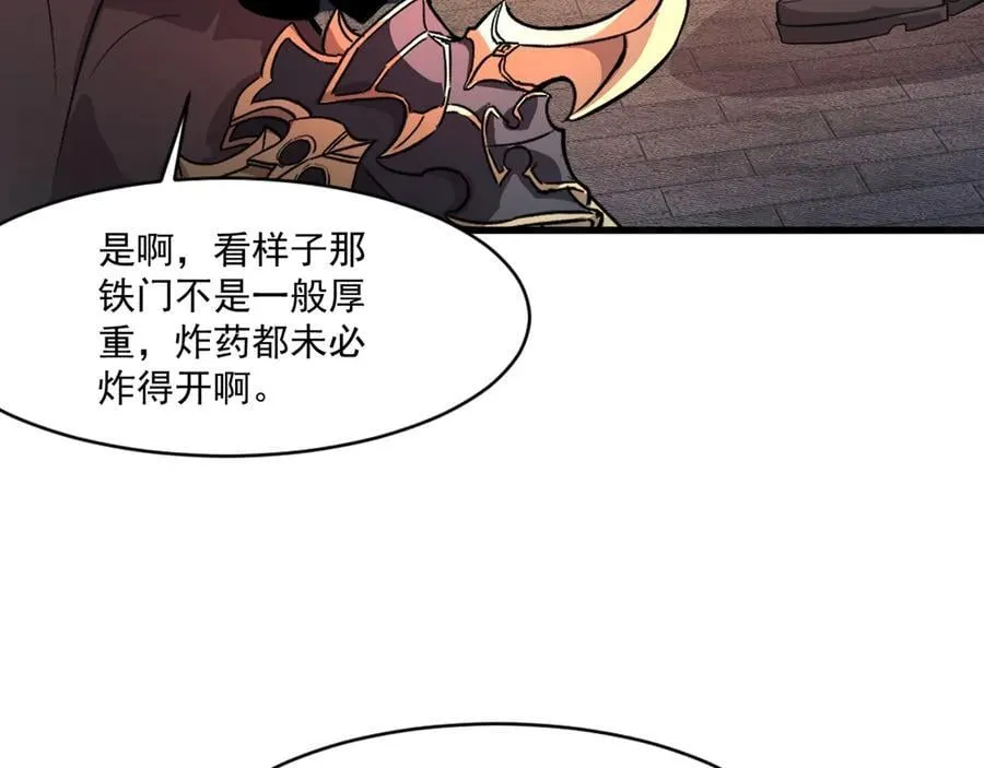第162话 秘密潜入！神秘NPC现身！ 第108页