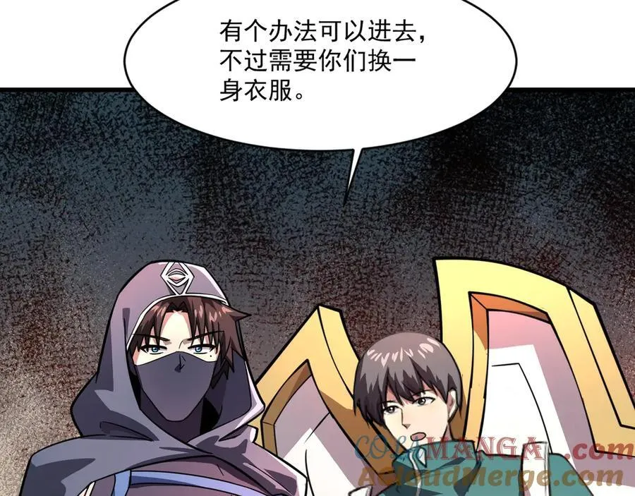 第162话 秘密潜入！神秘NPC现身！ 第109页