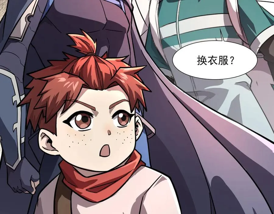 第162话 秘密潜入！神秘NPC现身！ 第110页
