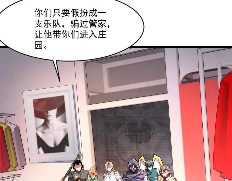 第162话 秘密潜入！神秘NPC现身！ 第112页