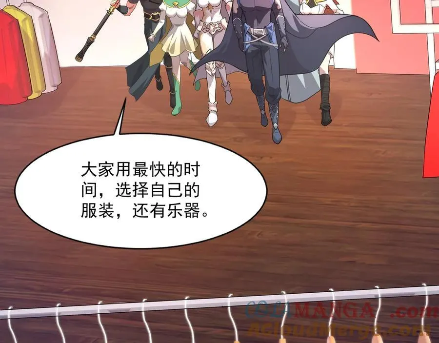 第162话 秘密潜入！神秘NPC现身！ 第113页