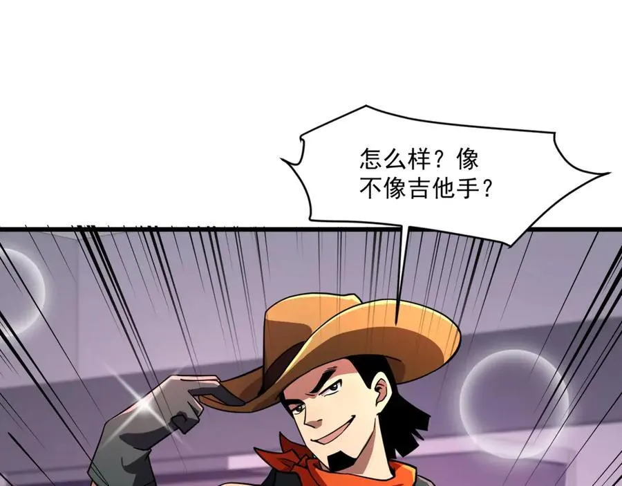 第162话 秘密潜入！神秘NPC现身！ 第118页