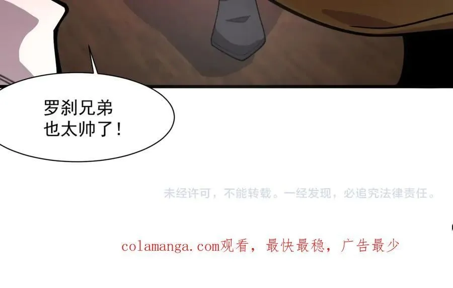 第162话 秘密潜入！神秘NPC现身！ 第127页