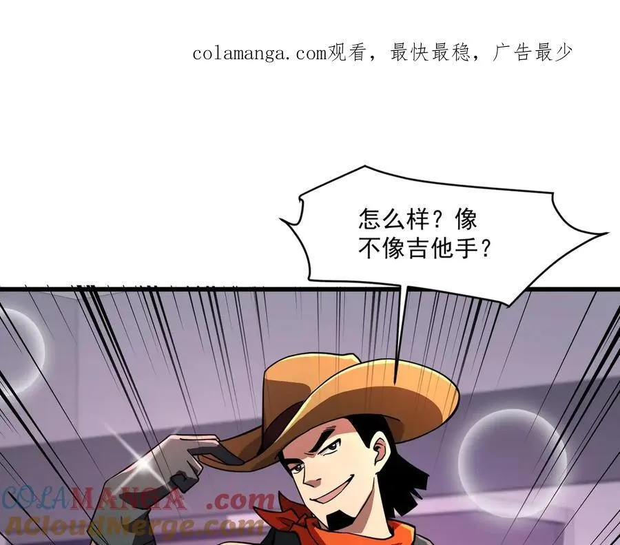 第163话 触犯规则的人必须死！ 第1页