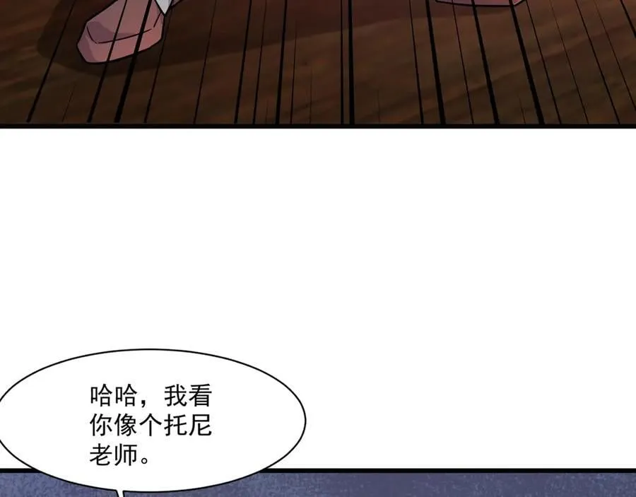 第163话 触犯规则的人必须死！ 第4页