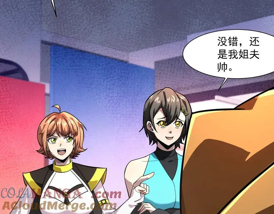 第163话 触犯规则的人必须死！ 第5页