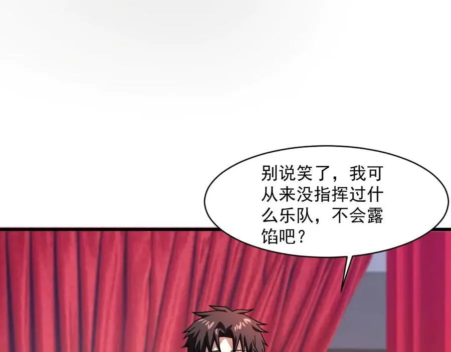 第163话 触犯规则的人必须死！ 第7页