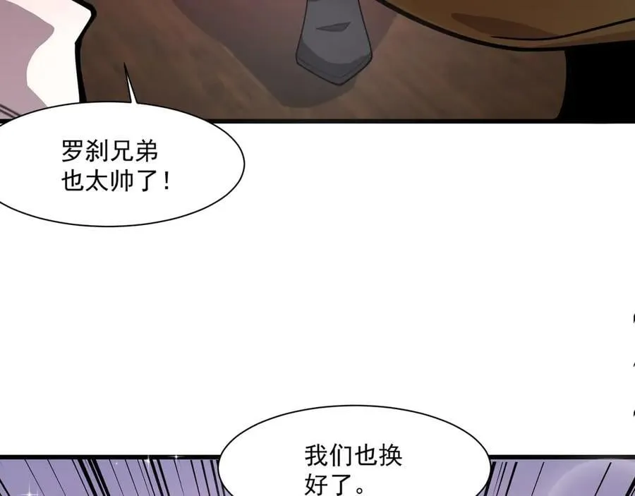 第163话 触犯规则的人必须死！ 第10页
