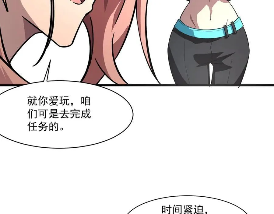 第163话 触犯规则的人必须死！ 第15页