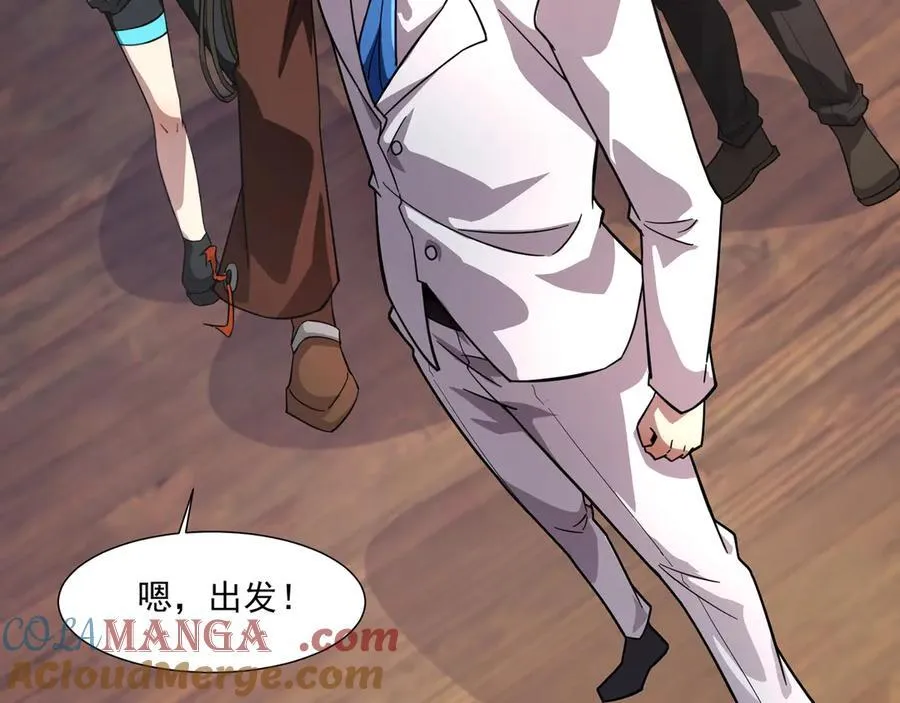 第163话 触犯规则的人必须死！ 第17页