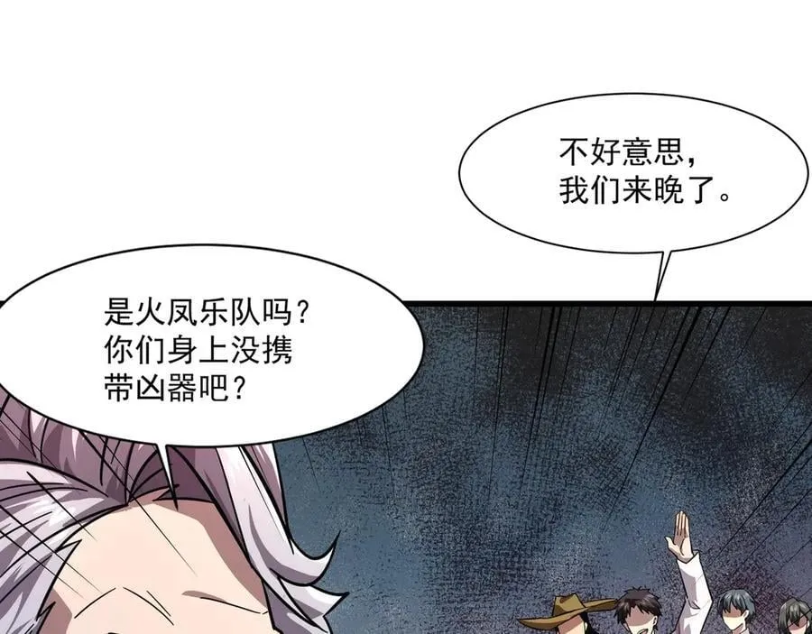 第163话 触犯规则的人必须死！ 第27页