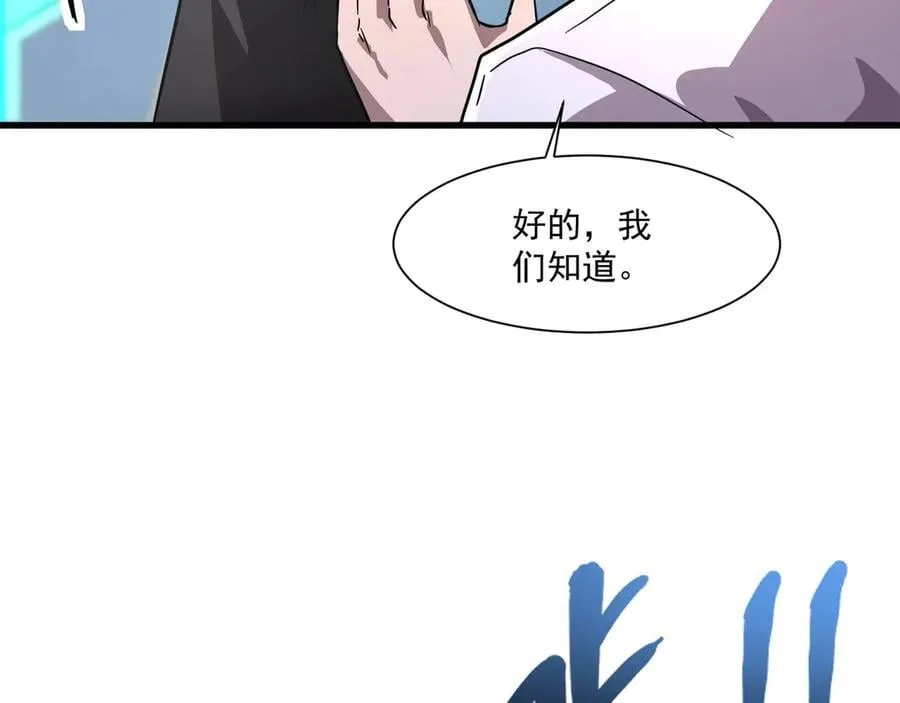 第163话 触犯规则的人必须死！ 第32页