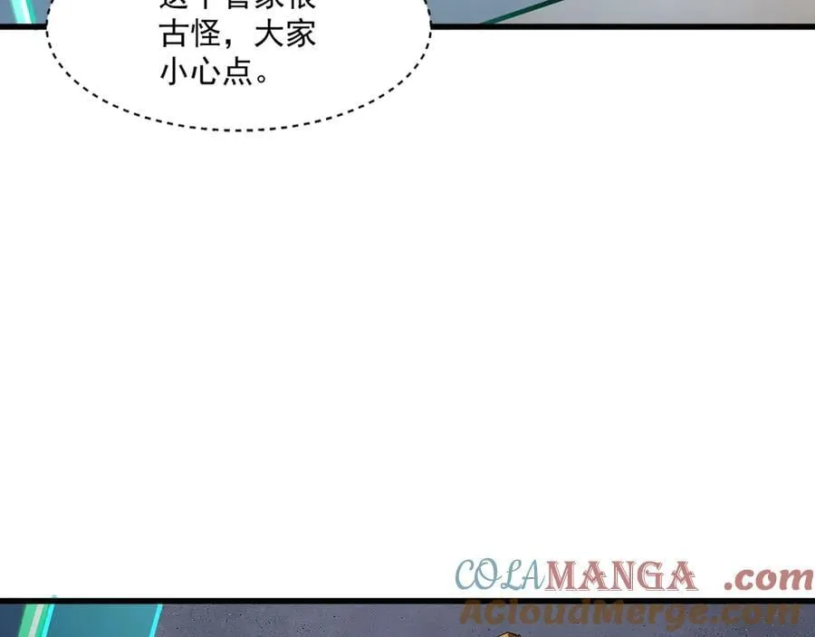 第163话 触犯规则的人必须死！ 第37页
