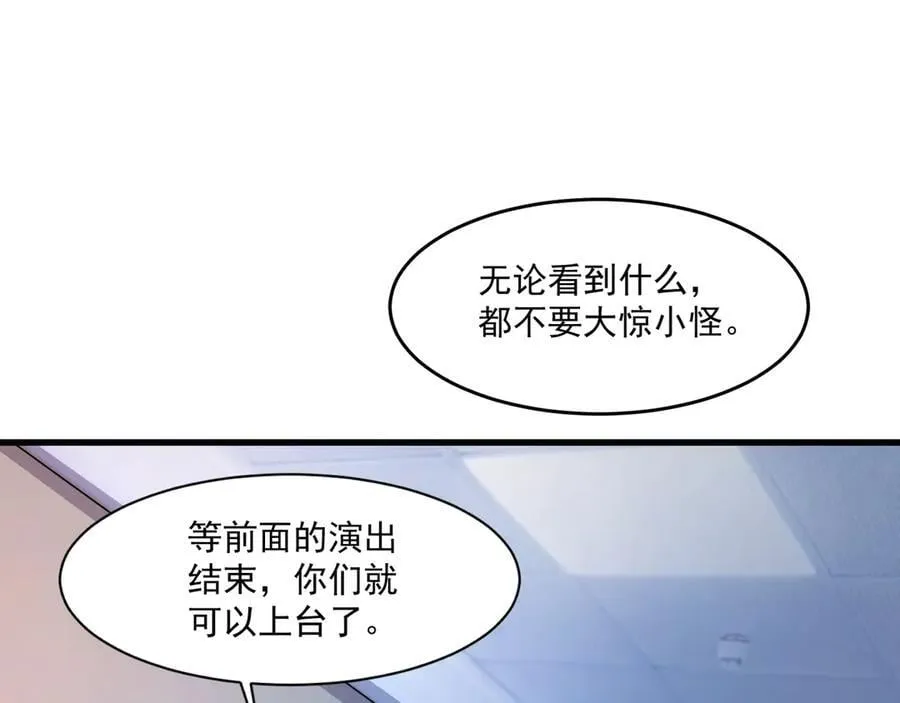 第163话 触犯规则的人必须死！ 第42页