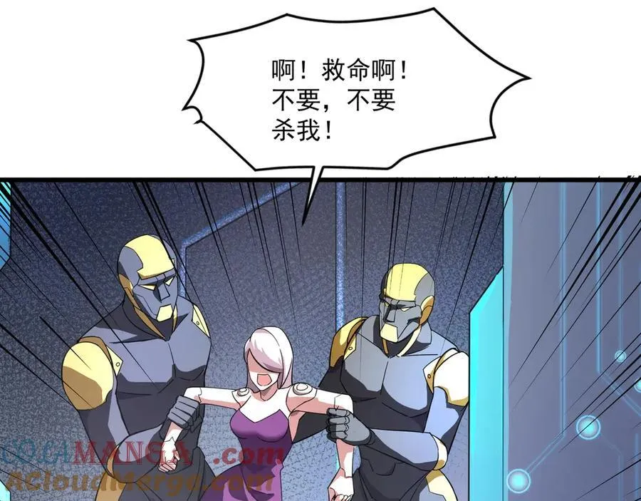 第163话 触犯规则的人必须死！ 第45页
